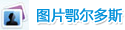 ͼƬ������˹