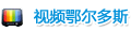 ��Ƶ������˹